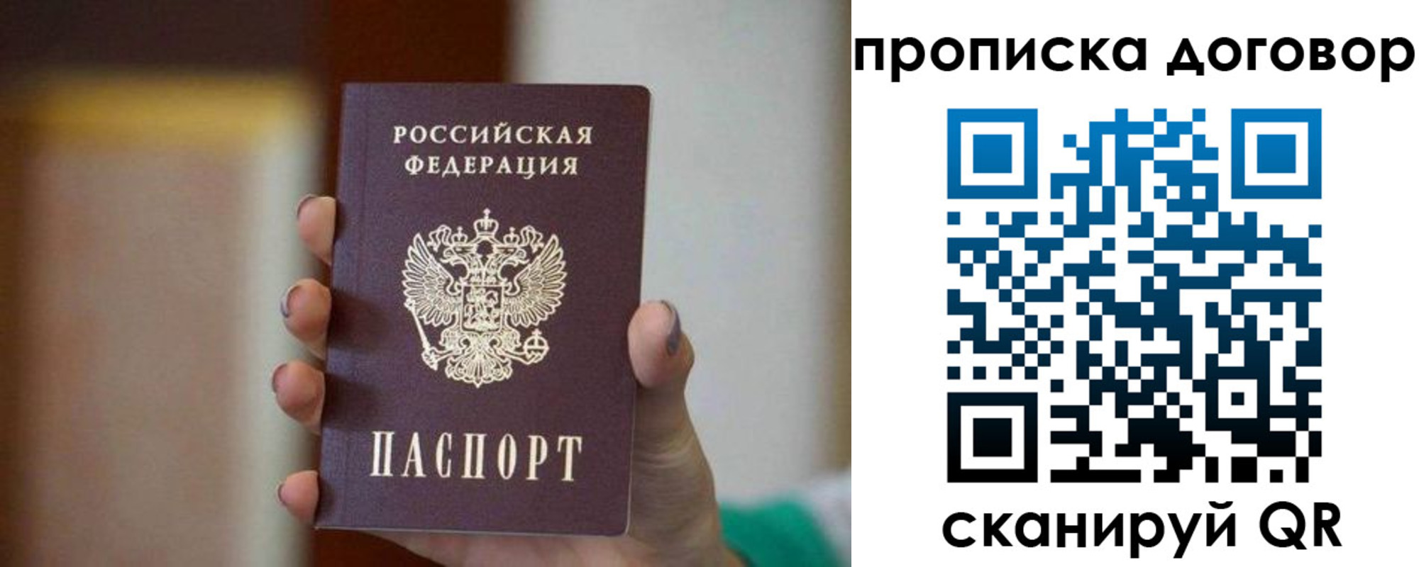 временная регистрация для всех в Лысьве