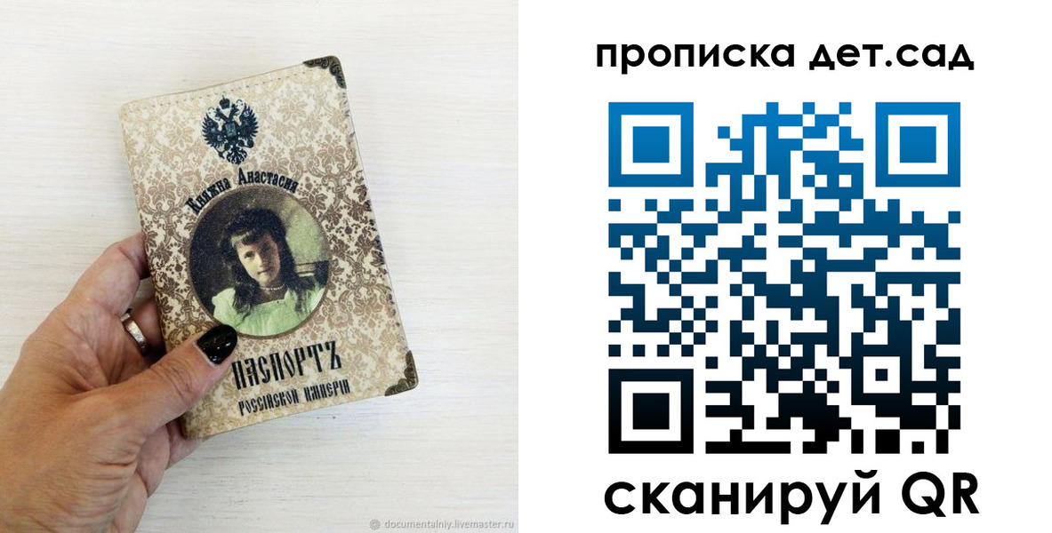 прописка для школы в Лысьве