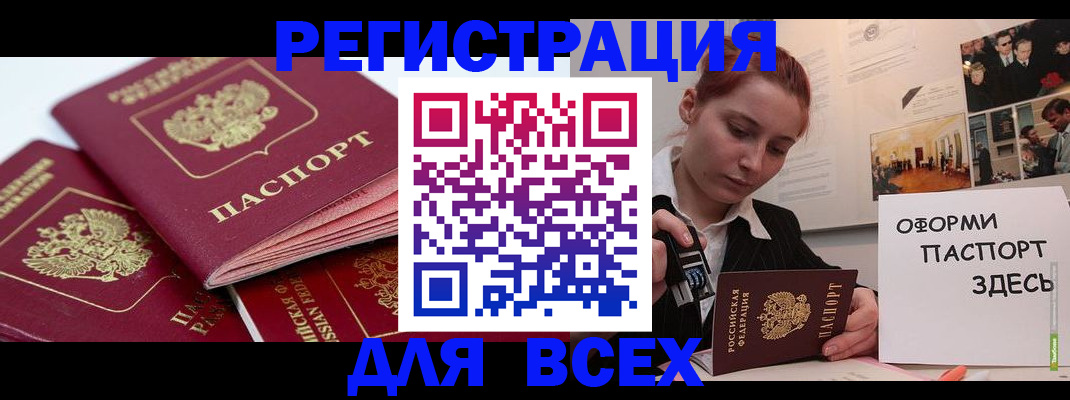 прописка для работы в Лысьве