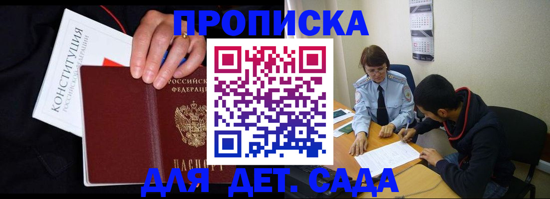 временная регистрация надежно в Лысьве