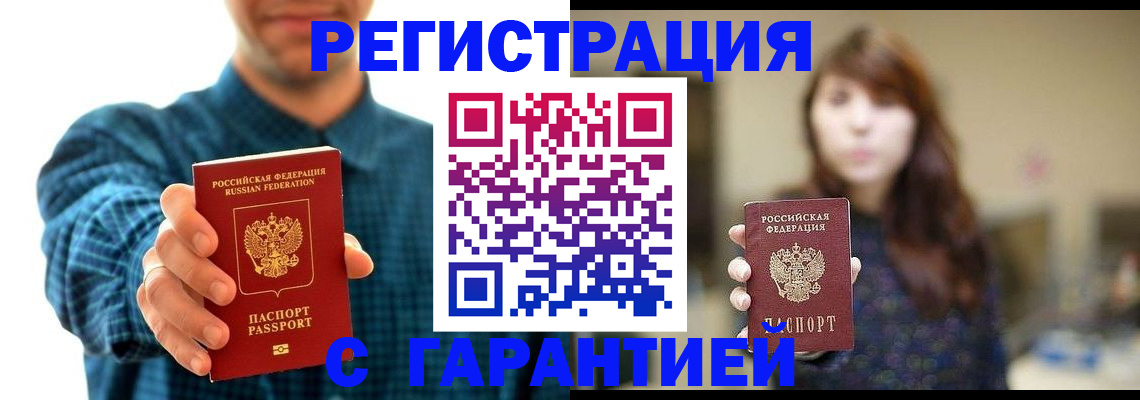 миграционный учет в Лысьве