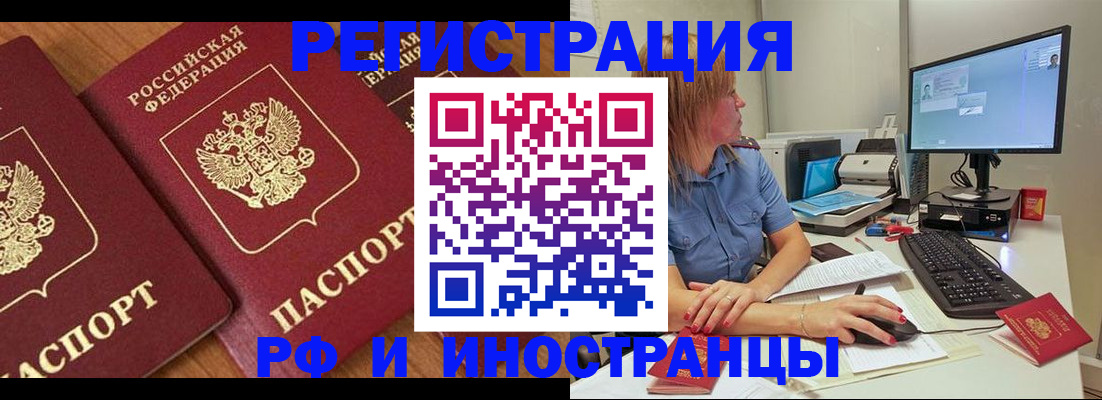 прописка штамп в Лысьве