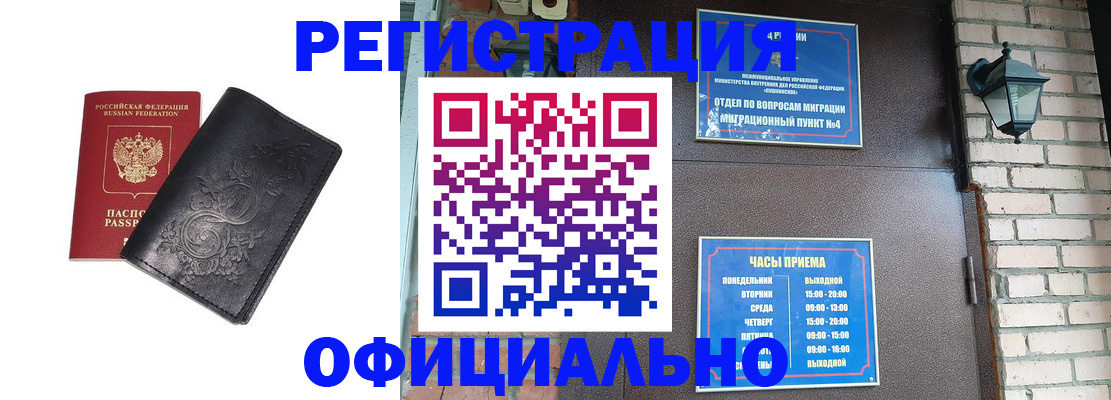 временная регистрация недорого в Лысьве
