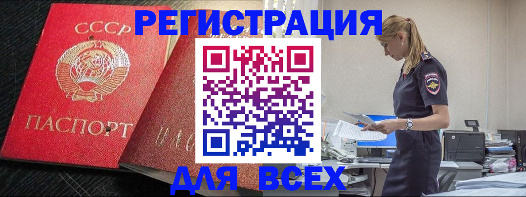 прописка в Лысьве